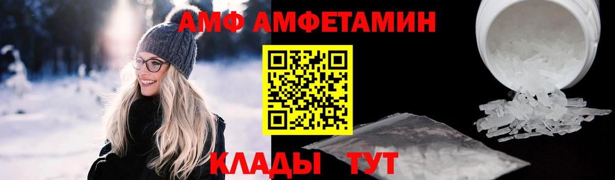 Amphetamine  Амфетамин Premium  Вход с VPN  Амфетамин  Бахчисарай 