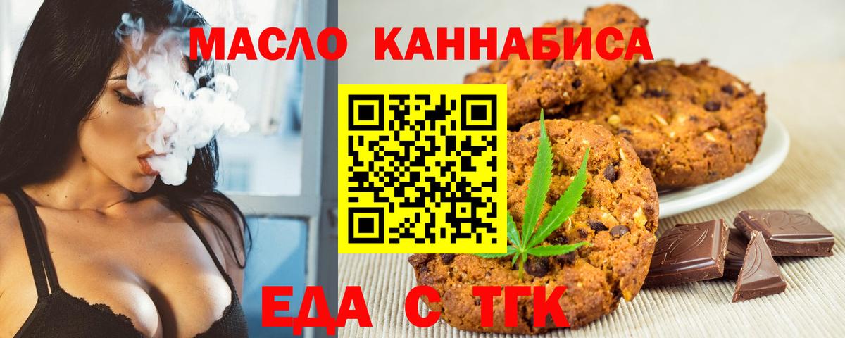 Cannafood марихуана  Вход с VPN  Бахчисарай 