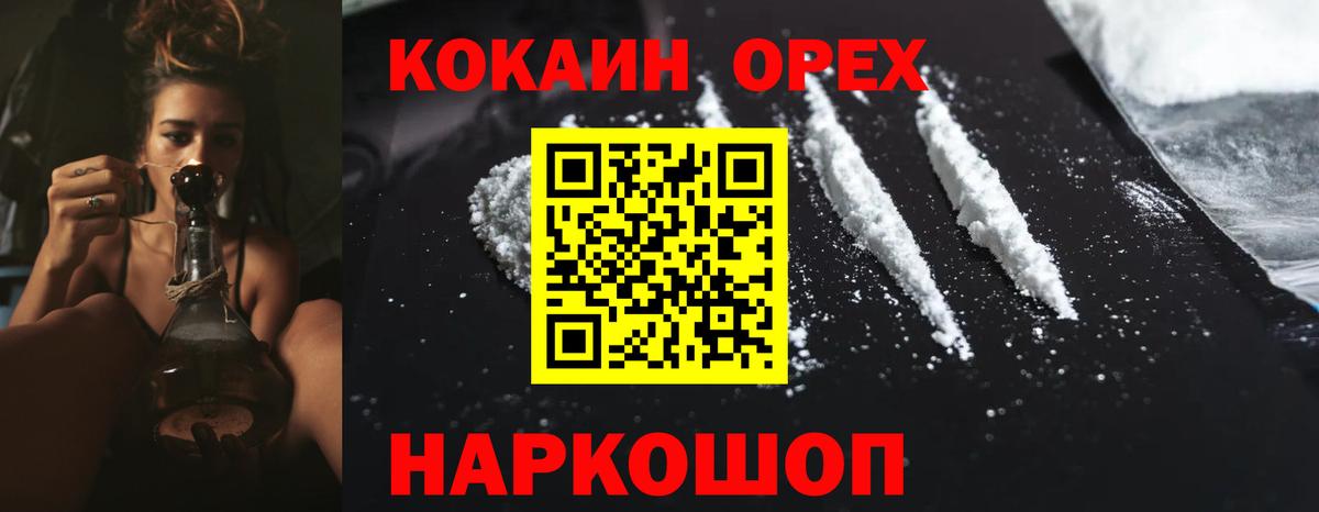 COCAIN Колумбийский Бахчисарай