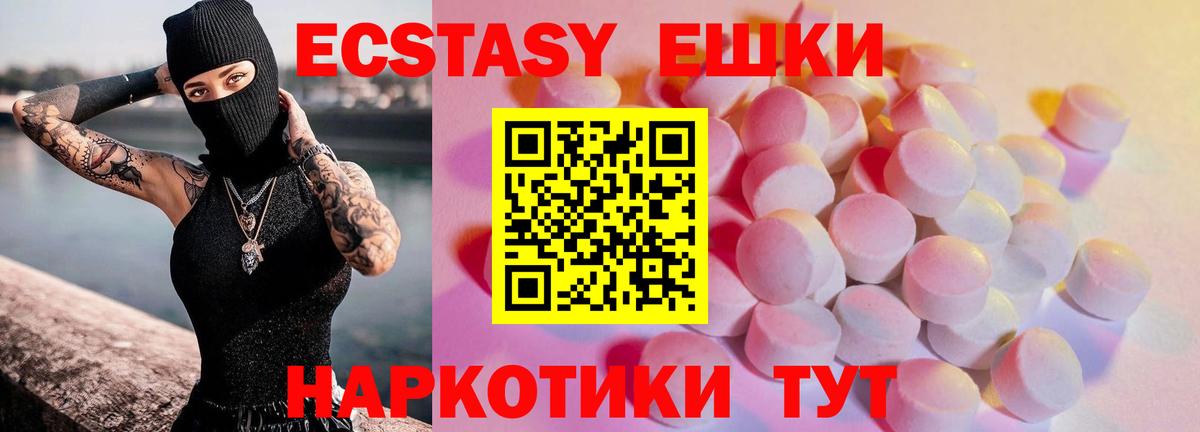 Бахчисарай  Ecstasy таблы  Экстази 99%  Вход с VPN 