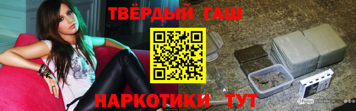 Гашиш гарик  Гашиш  Бахчисарай  ГАШИШ Cannabis  Вход с VPN 