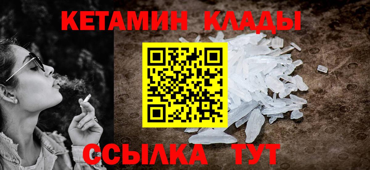 Бахчисарай  КЕТАМИН ketamine  КЕТАМИН ketamine  Вход с VPN 