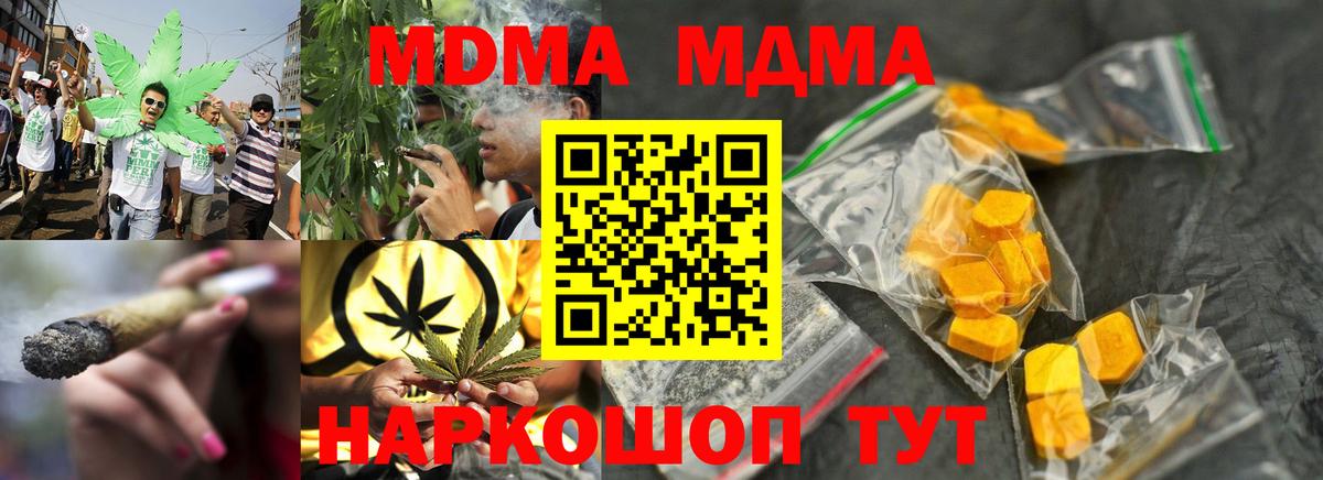 MDMA crystal  Вход с VPN  Бахчисарай 