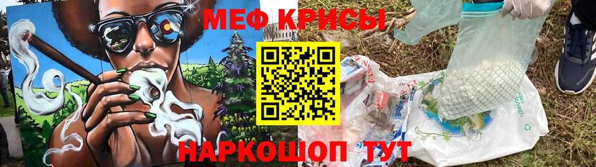 Меф мяу мяу кристаллы Бахчисарай