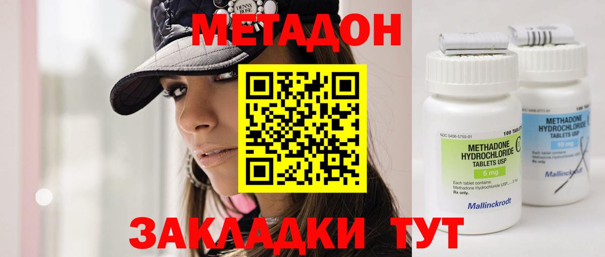 маркетплейс какой сайт  Метадон VHQ  Вход с VPN  Бахчисарай 
