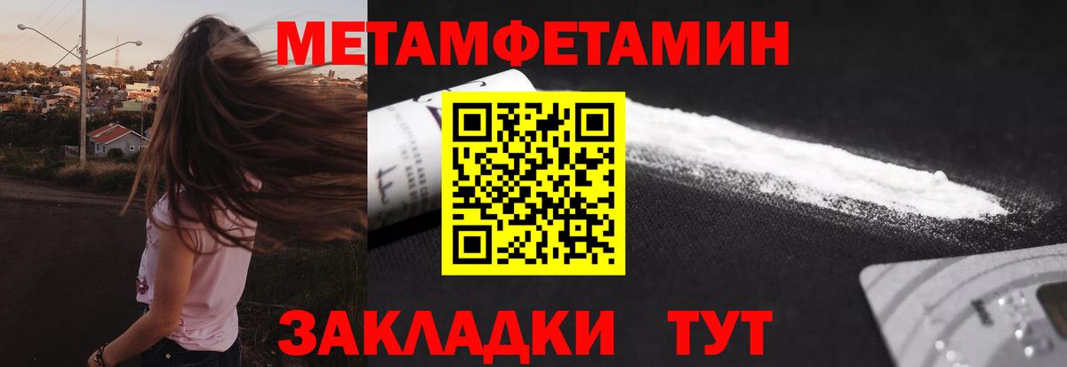 Метамфетамин витя  МЕТАМФЕТАМИН  Бахчисарай  Вход с VPN 