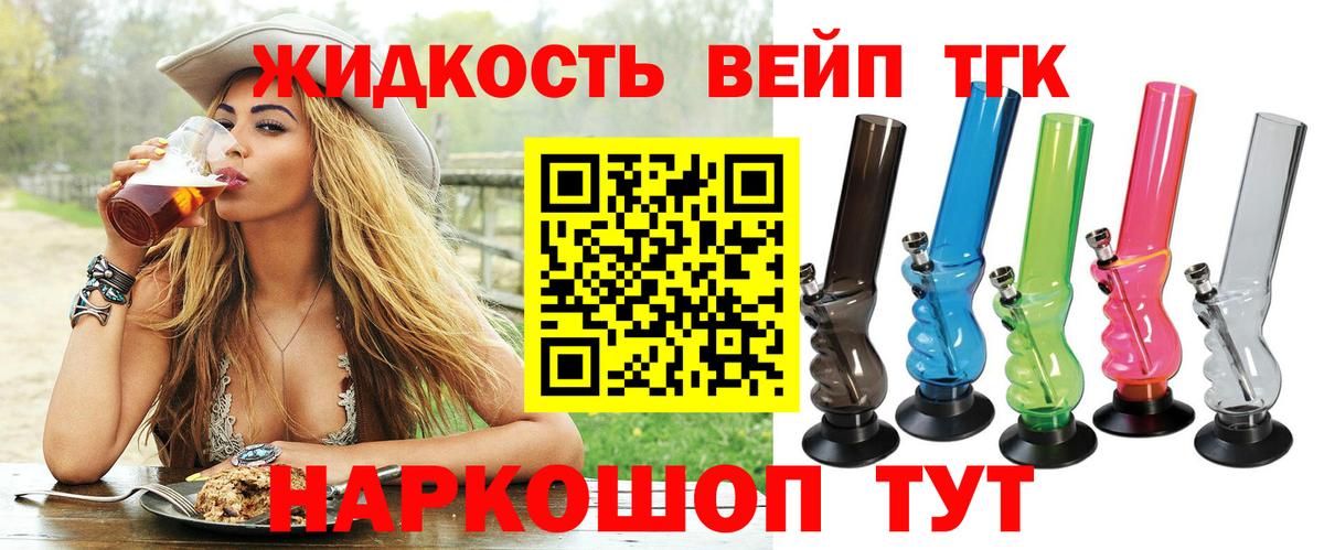 Бахчисарай  ТГК THC oil  Вход с VPN 