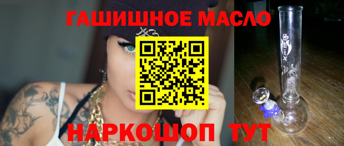 Дистиллят ТГК вейп с тгк Бахчисарай
